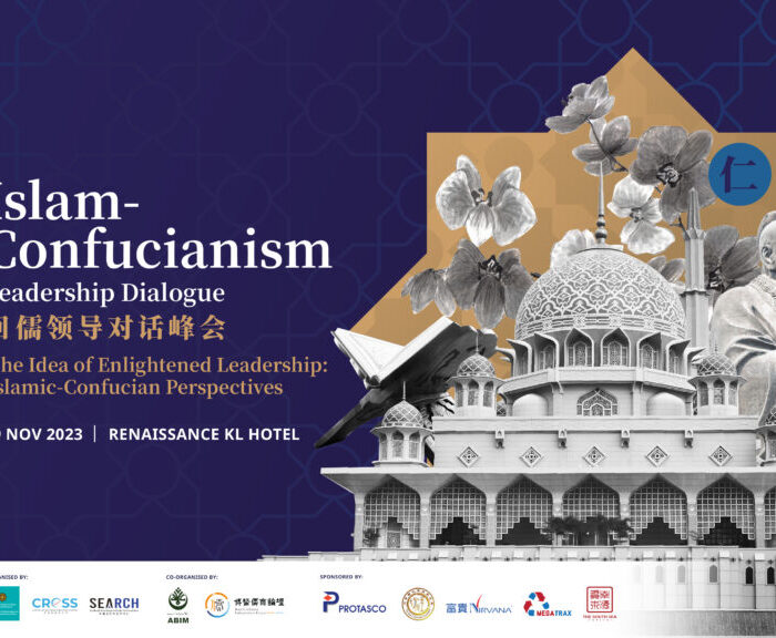 Islam-Confucianism Leadership Dialogue (2023)